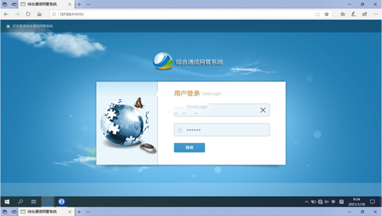  北海无线通信对讲调度网管系统