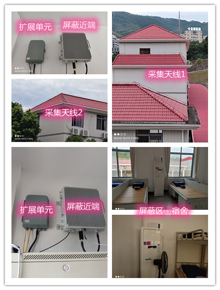  北海某武警部队宿舍屏蔽案例（数字信令级）