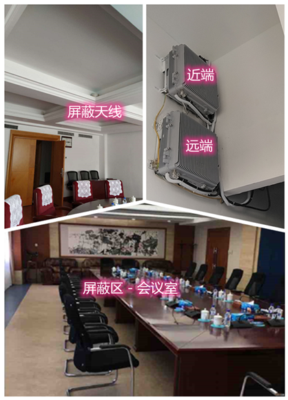  北海某机关单位会议室屏蔽案例（数字信令级）