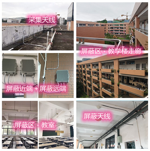  北海某中学考场屏蔽案例（数字信令级）